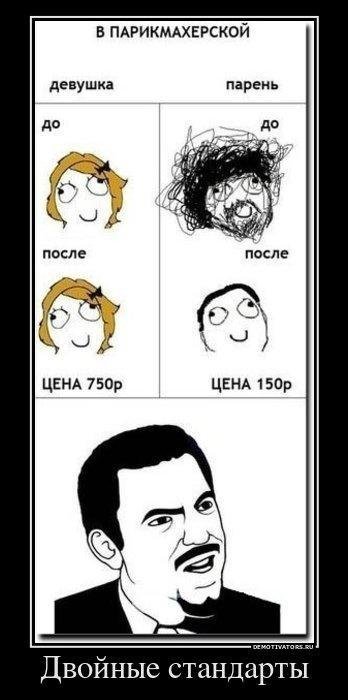 Мемы про девушек