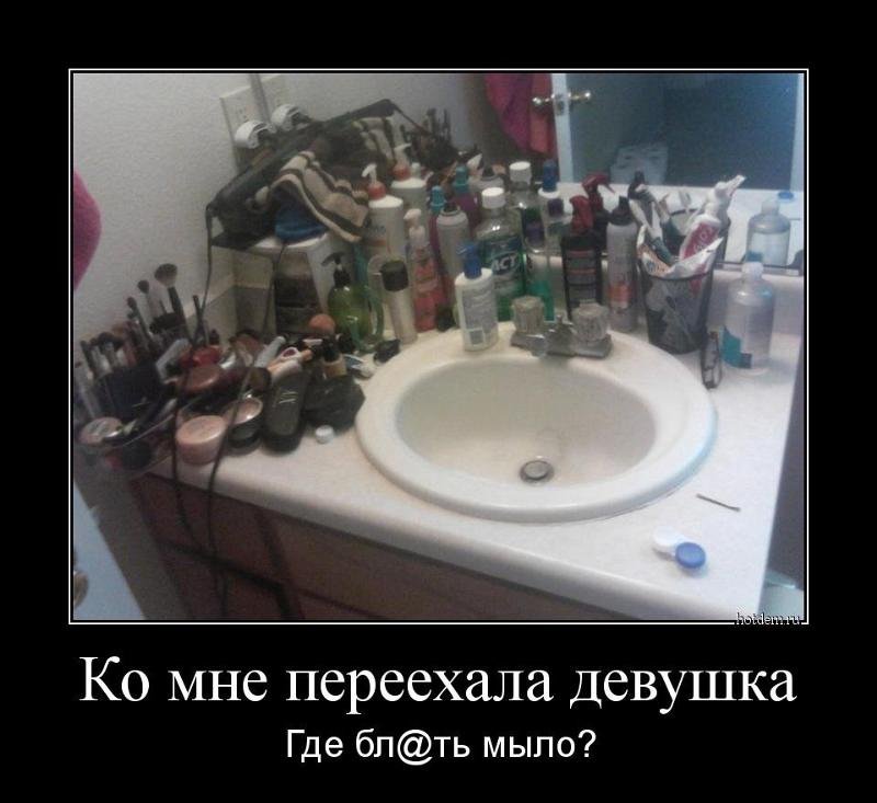 Девушка переезжает к парню