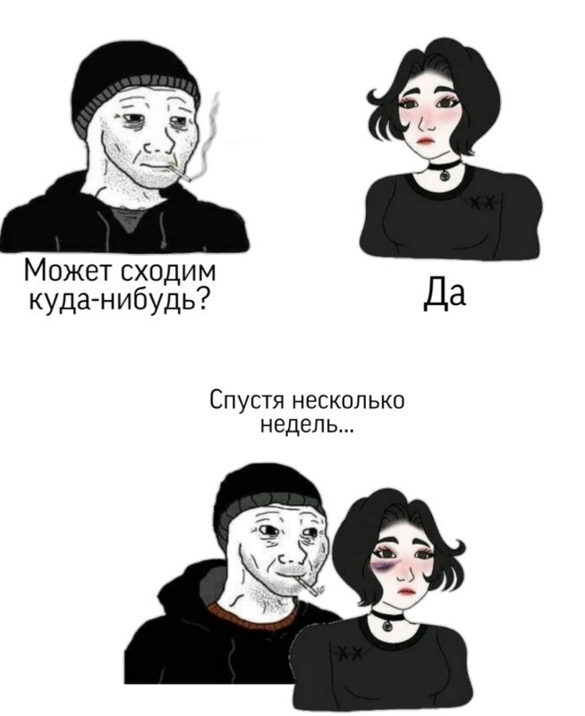 Мемы про девушек