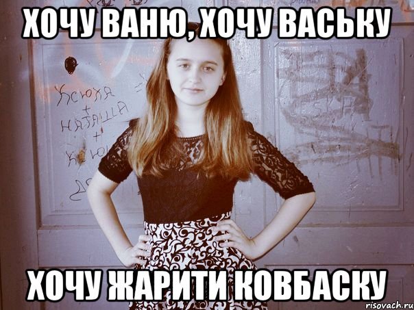 Ковбаска Мем