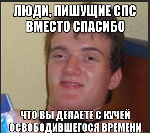 Прикол челодой моловек