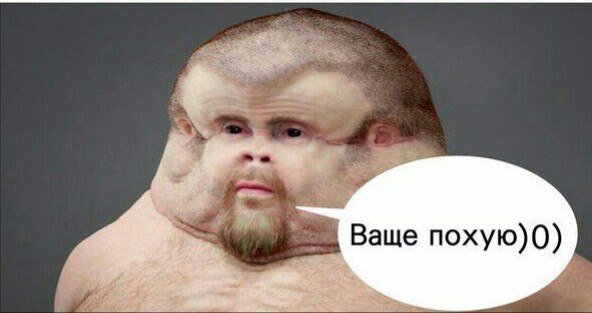 Ваще пахую Мем