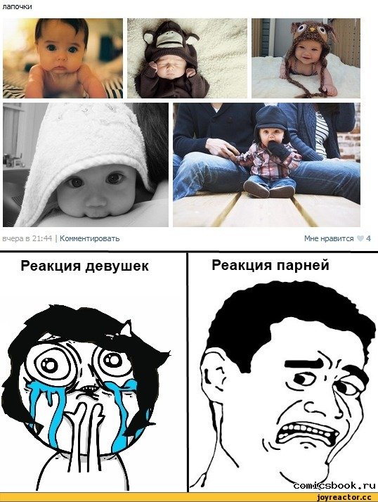 Смешные мемы парню