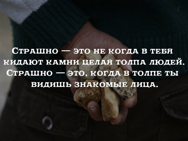 Цитаты про камень