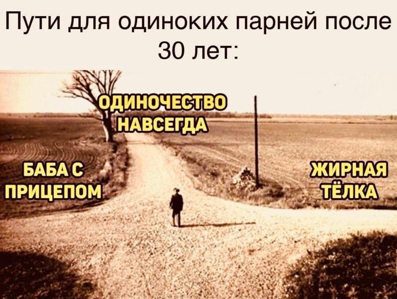 Путь одиночества