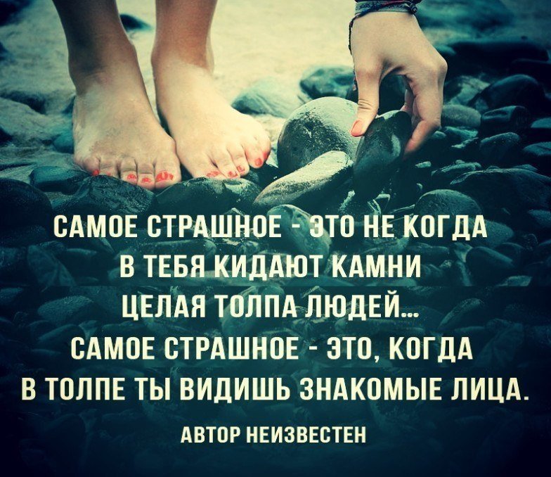 Страшные цитаты