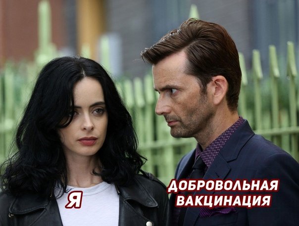 Джессика Джонс сериал Дэвид Теннант