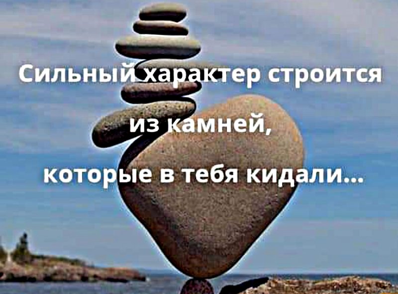 Высказывания про камни