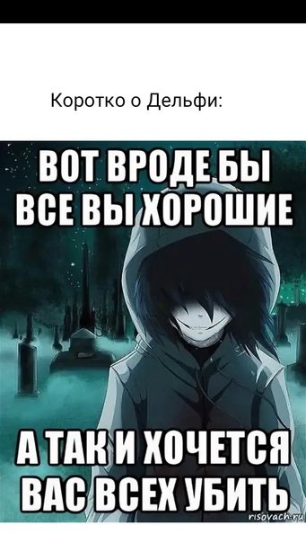 Хочется убивать