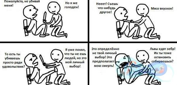 Почему люди убивают других