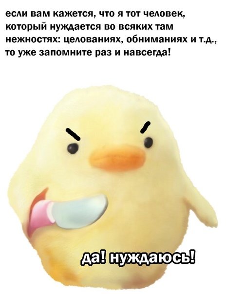 Игрушка утенок с ножом