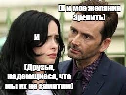 С дэвидом теннантом и девушкой