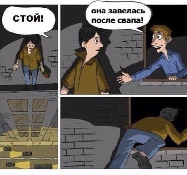 Мемы стоит