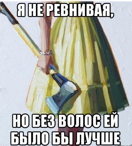 Топор прикол