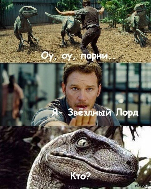 Мир Юрского периода мемы