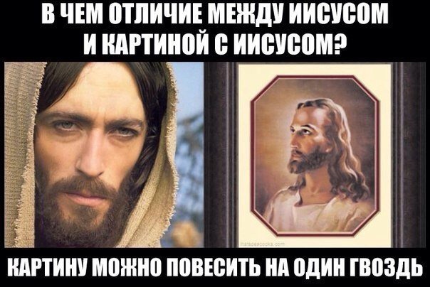 Анекдоты про Христа