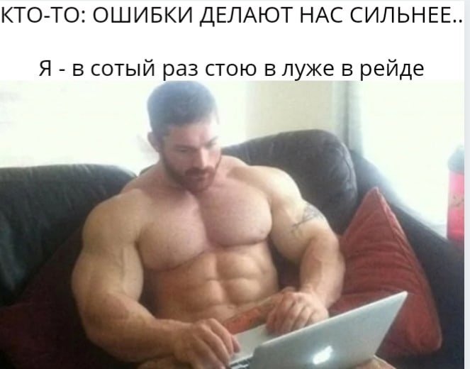 Мужик качок Мем