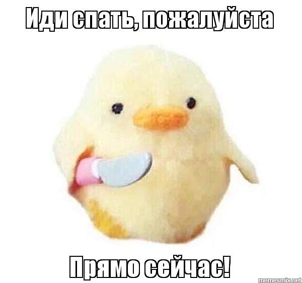 Цыпленок с ножом Мем