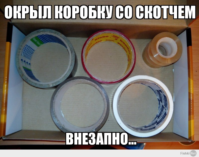 Шутки про скотч