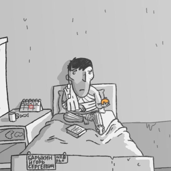 Мем одинокий мужик