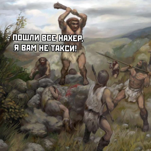 Древние люди неандертальцы