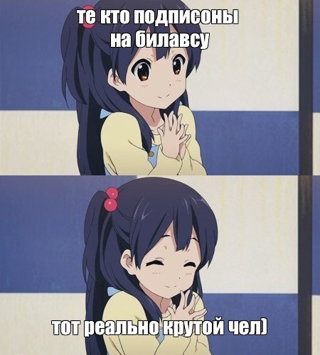 Анимешник мемы