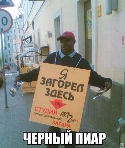 PR реклама примеры