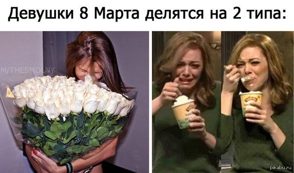 С 8 марта картинки смешные