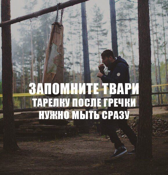 Запомните твари цитаты