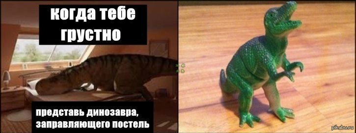 УГАРНЫЙ динозавр