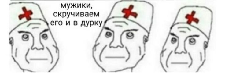 Санитар Дурки Мем