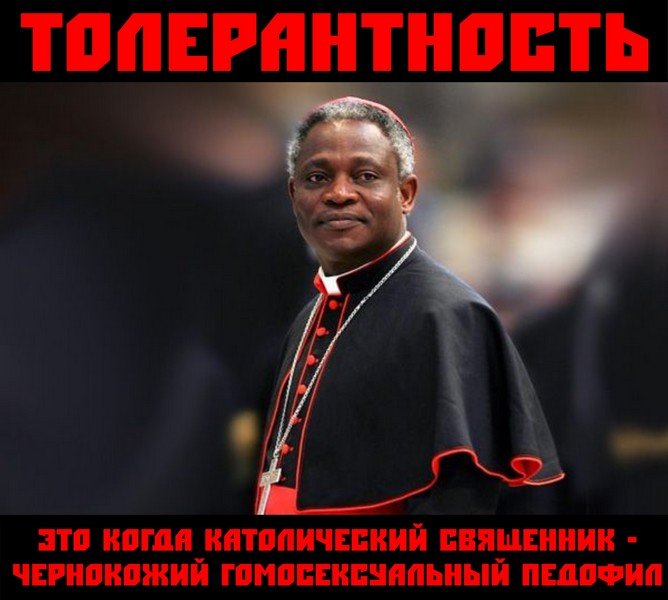 Черный священник