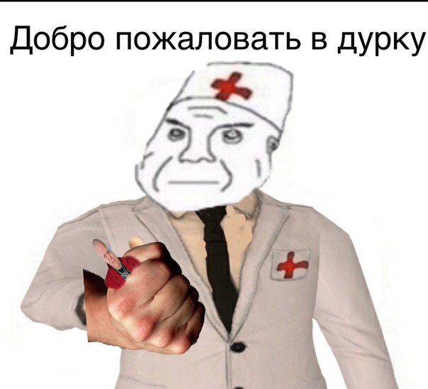Санитар Мем