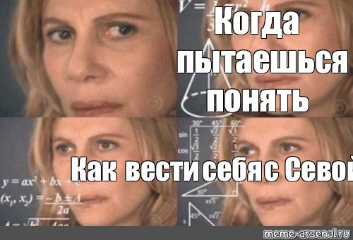 Мем вычисления