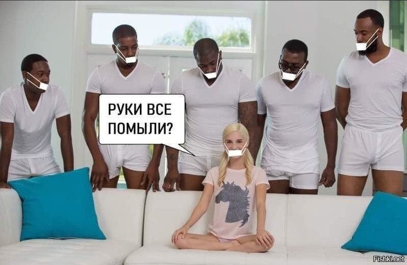 Белая девушка и пять негров