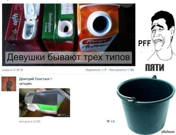 Типы девушек мемы