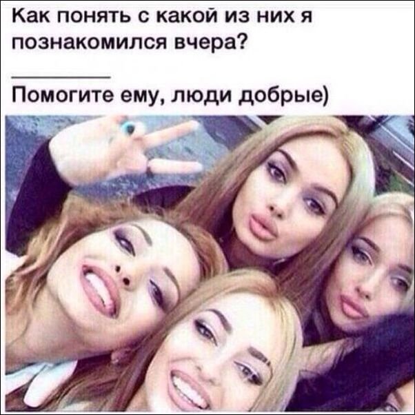 Одинаковые девушки прикол