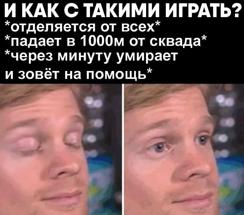 Моргающий мужик