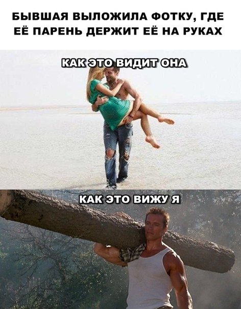 Девушка держит парня Мем