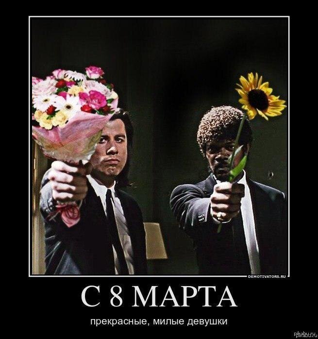 Винсент и Джулс с цветами