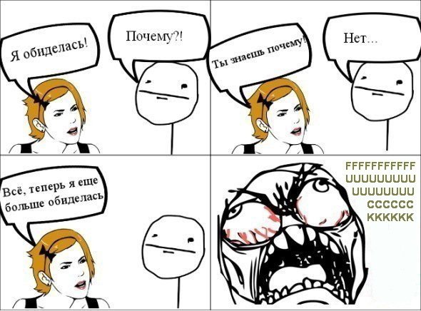 Мемы комиксы