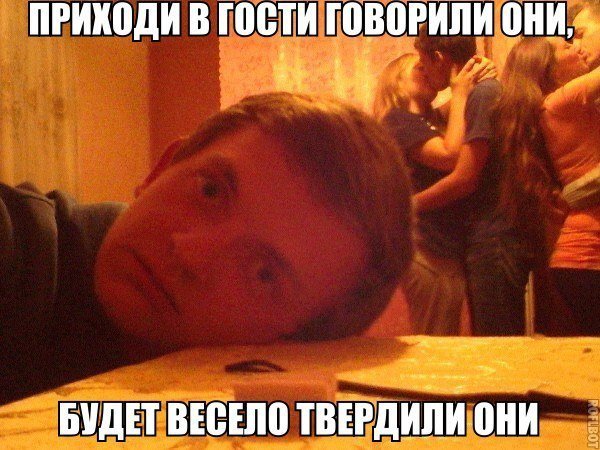 Поцелуй третий лишний