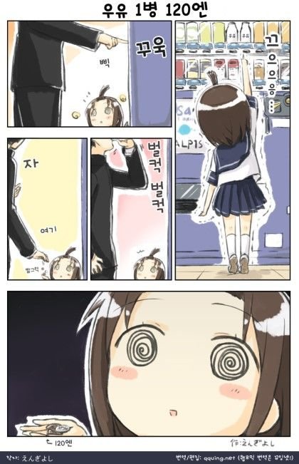 Аниме комикс с новыми знаниями для тебя