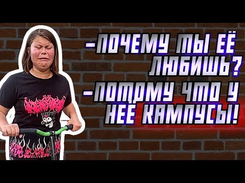 Мне нравится девушка