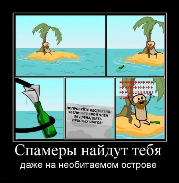 Шутки про остров