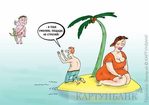 Карикатура остров