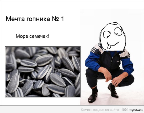 Приколы с семечками