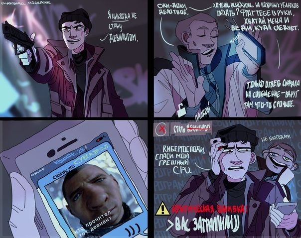 Коннор Детройт мемы