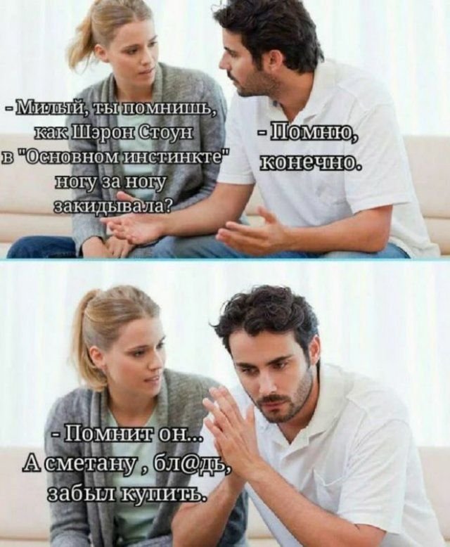 Прикольные фото об отношениях