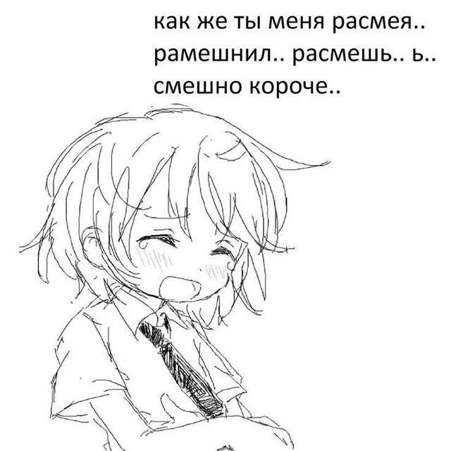 Аниме мемы из манги